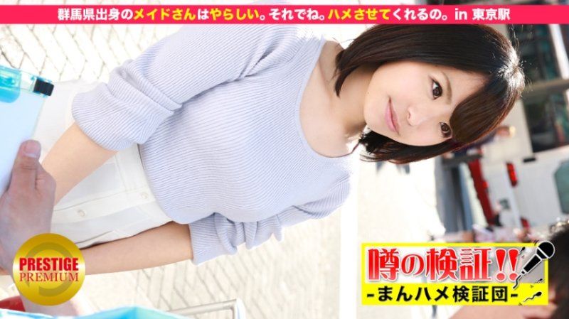 地方可愛素人妹可幹！ episode.3