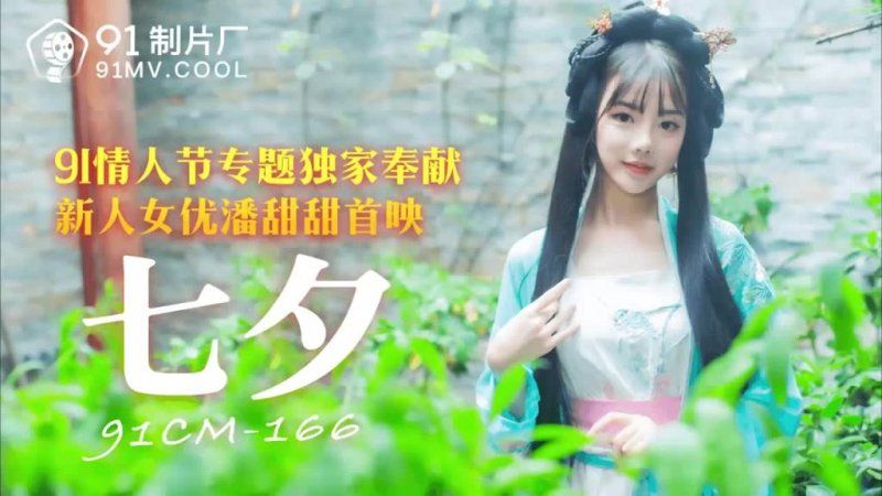 七夕老牛代替牛郎幹織女
