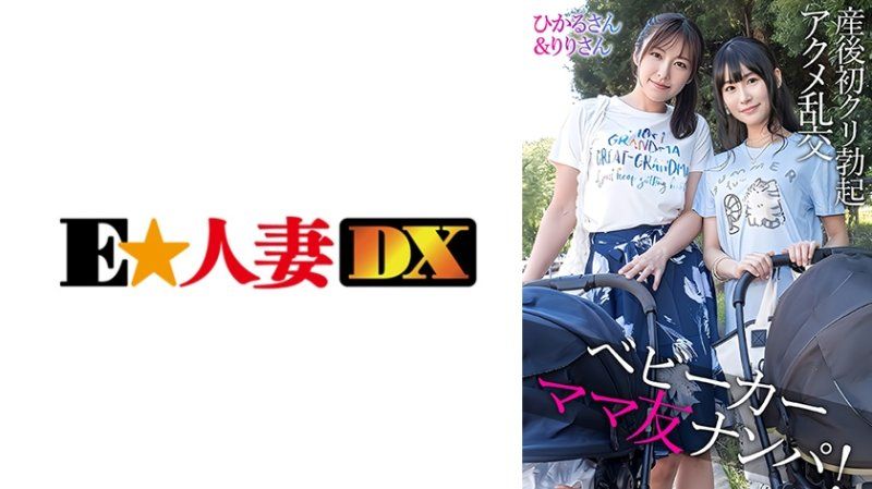 光&莉莉