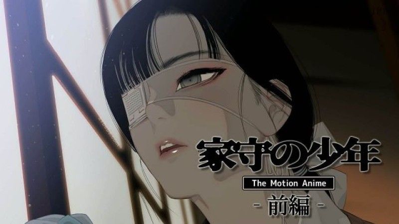 [生存更多] 守護者男孩 The Motion 動畫 - 第 1 部分 -