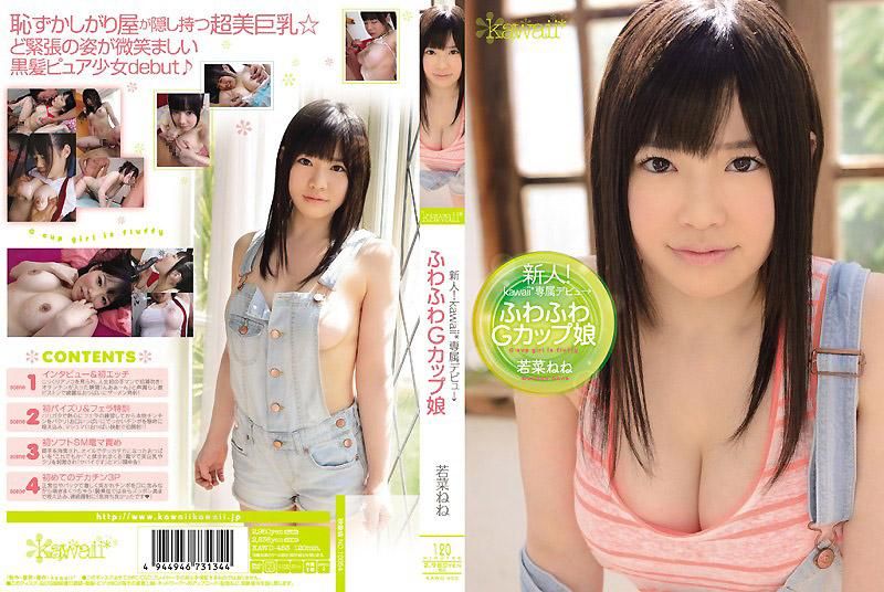 新人！kawaii*專屬出道&rarr; 軟綿綿的G罩杯少女 若菜寧寧