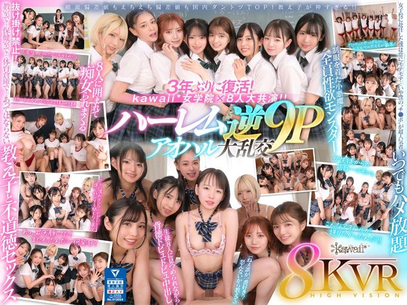 【VR】8KVR&times;kawaii*女學院 ＜青春學園編＞ B
